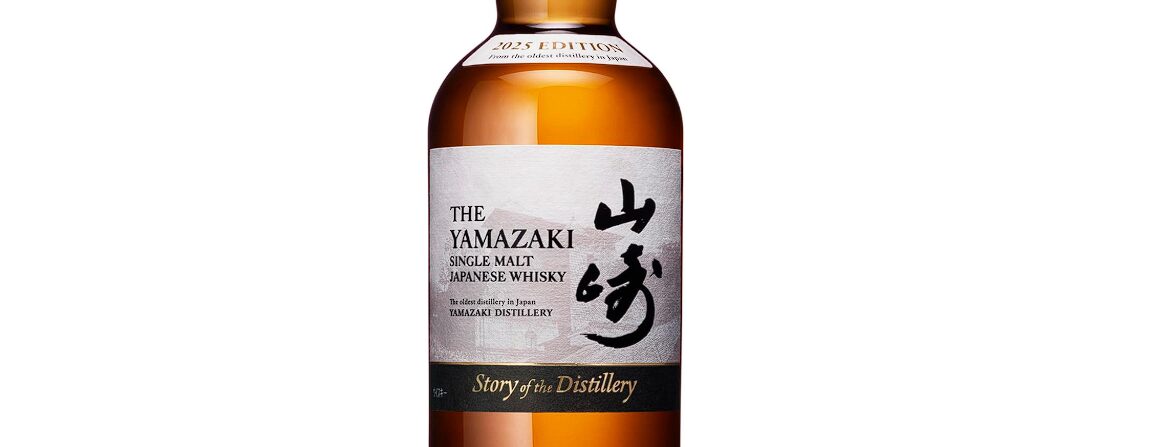 ウイスキー山崎 Story of the Distillery 2025